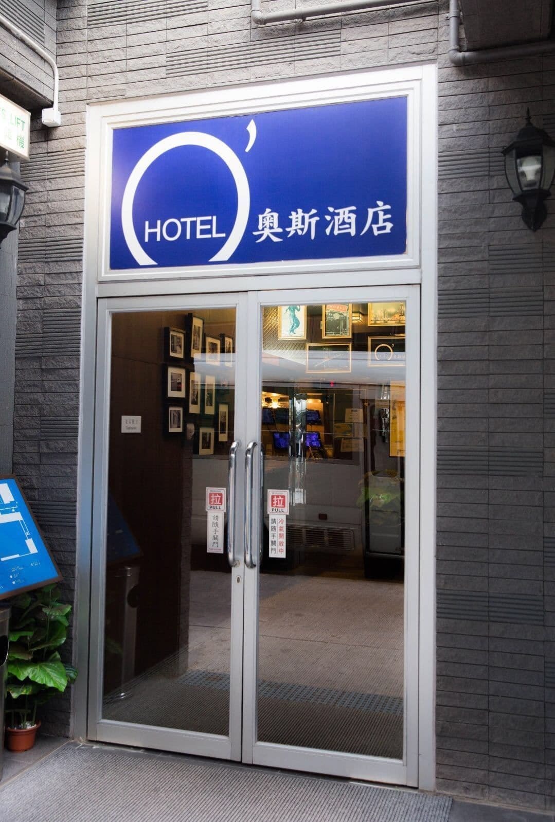 O' Hotel Цзюлун Экстерьер фото